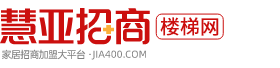 楼梯网